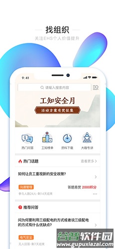 工知app