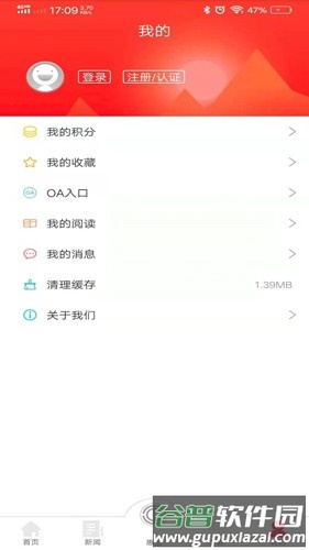 工知app截图4