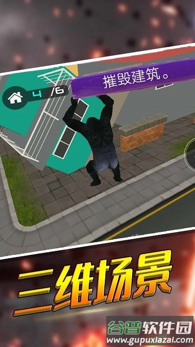 饥饿破坏之王手机版截图4