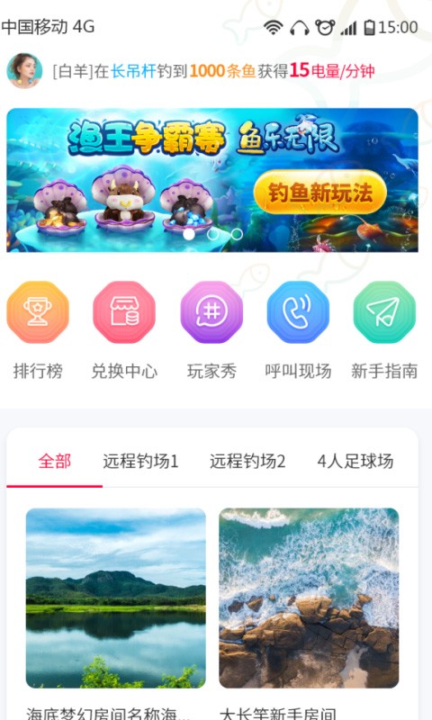 阿梵达梦境飞车软件截图2