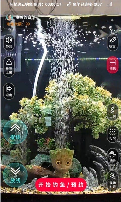 阿梵达梦境飞车软件截图3