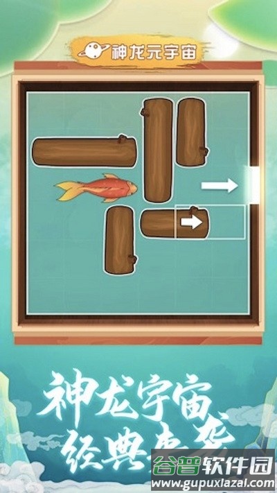 饥饿的龙无敌版截图1