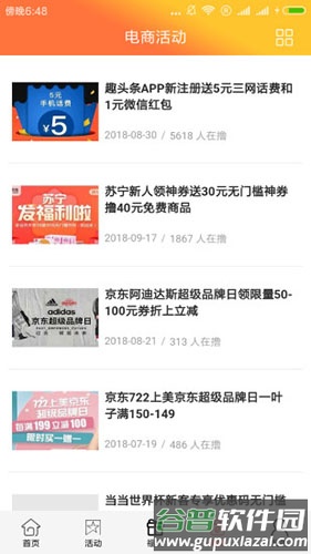 点点红包app截图1