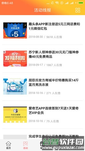 点点红包app截图3