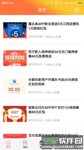 点点红包app截图4