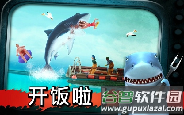 饥饿的鲨鱼3无敌版截图1