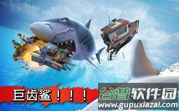 饥饿的鲨鱼3无敌版截图3
