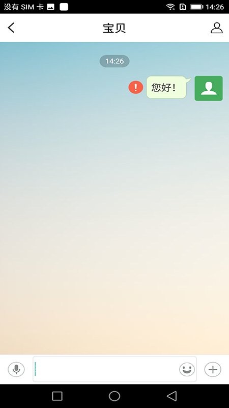 科小宝软件截图2