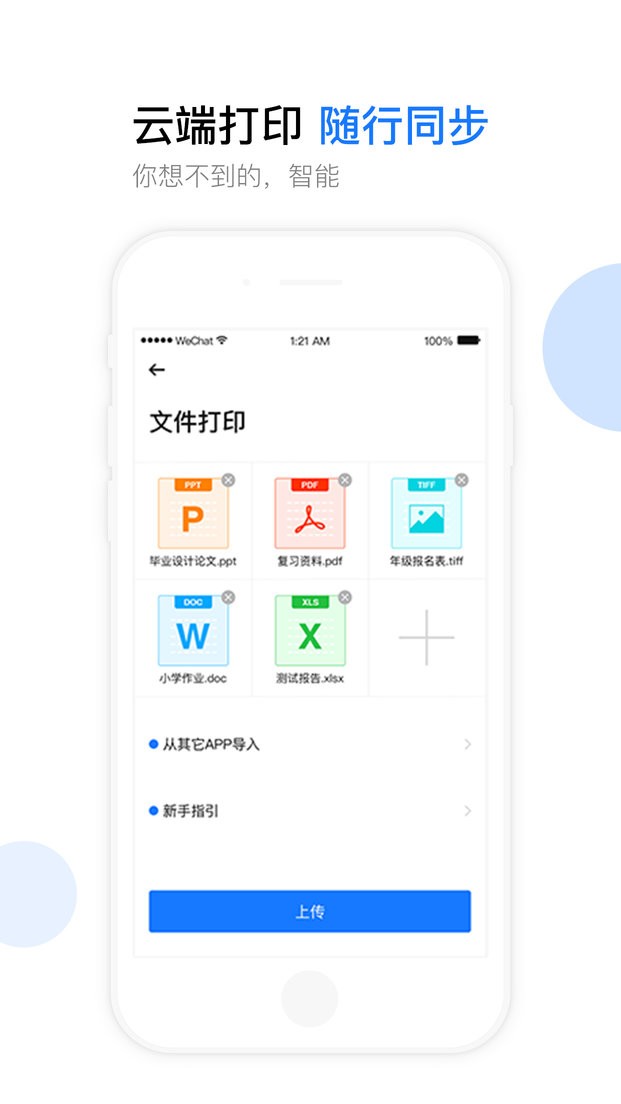 云知印最新版截图2