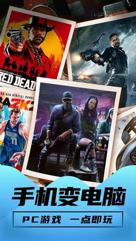 luckstore云游戏截图1