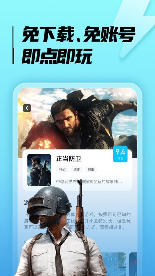 luckstore云游戏截图2