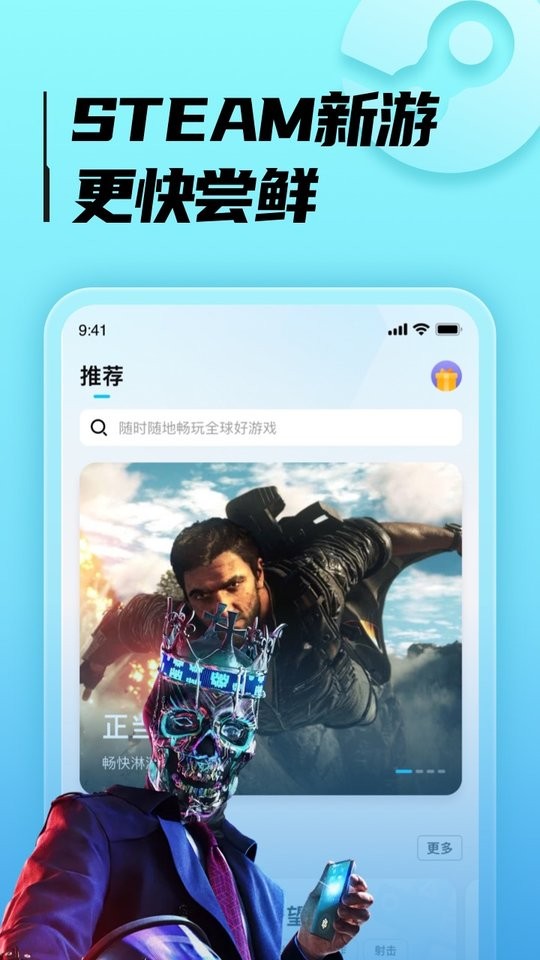 luckstore云游戏截图3