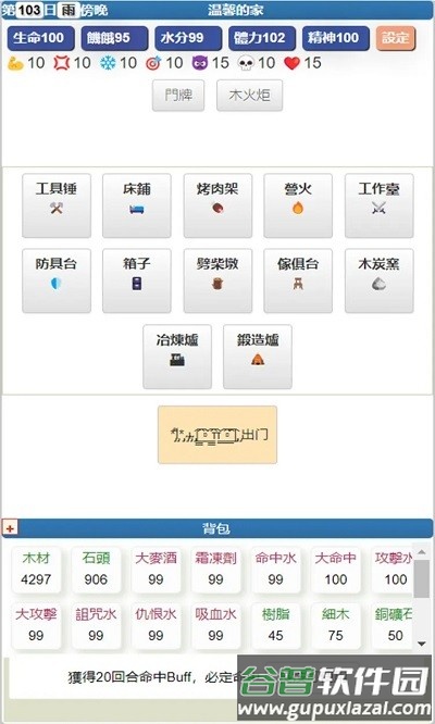 饥饿的英灵殿游戏截图1
