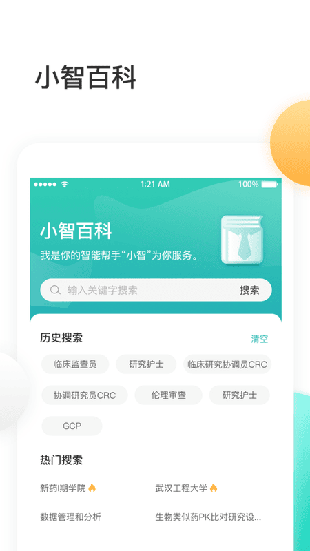 金玉良研免费版截图1