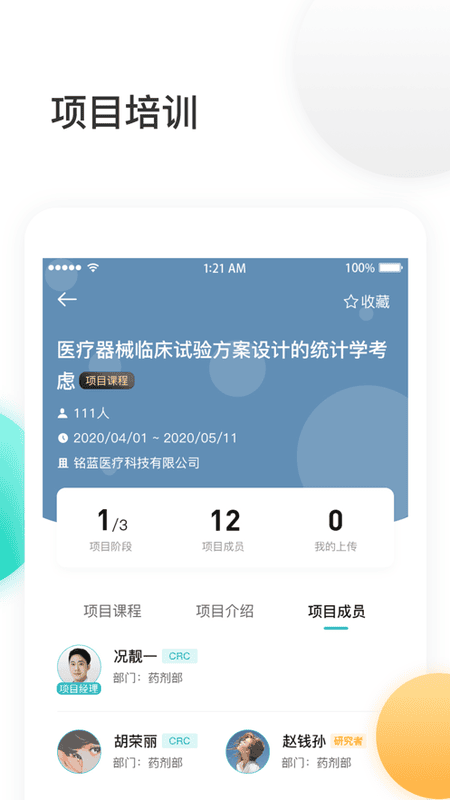 金玉良研免费版截图4