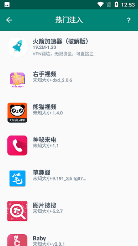 云注入2025最新版本截图1