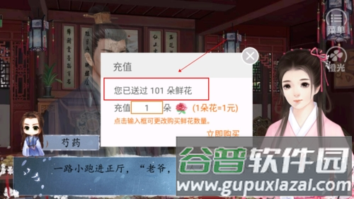 皇途很江湖之江山美景破解版金手指游戏截图1