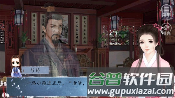 皇途很江湖之江山美景破解版金手指游戏截图6