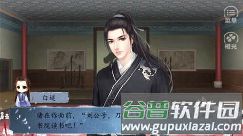 皇途很江湖之江山美景破解版金手指游戏截图9