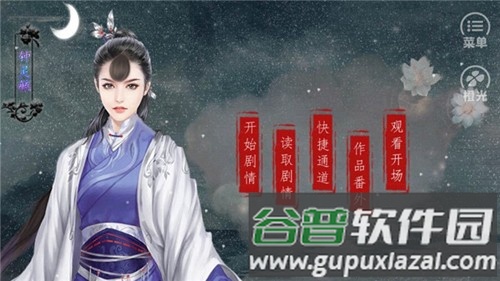 皇途很江湖之江山美景破解版金手指截图2