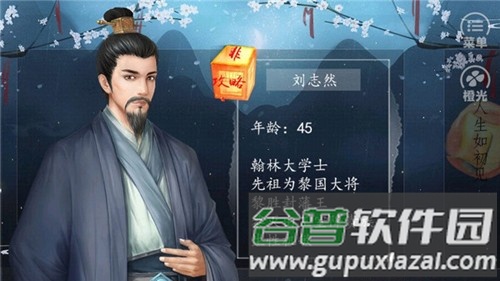 皇途很江湖之江山美景破解版金手指截图3