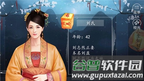 皇途很江湖之江山美景破解版金手指截图5