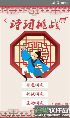 中华好诗词APP截图2