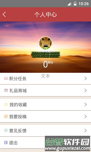 中华好诗词APP截图3