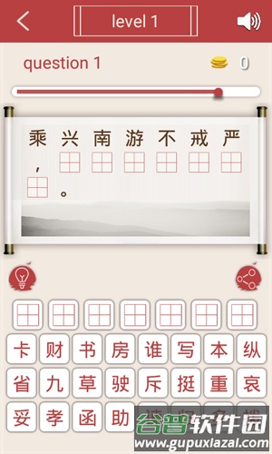 中华好诗词APP截图4