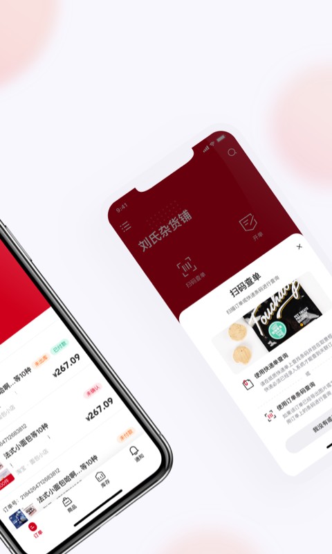 云店主官方手机版截图2