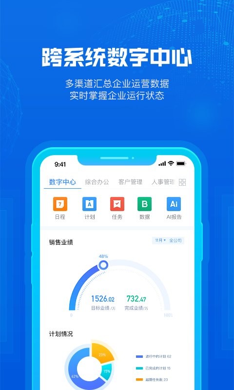 云创办公平台截图2