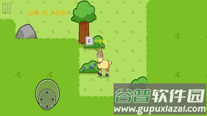 饥饿的拉姆手游最新版截图2