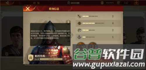 大征服者罗马安卓版3