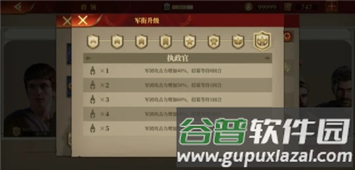 大征服者罗马安卓版5