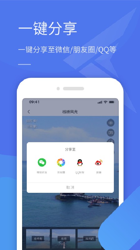 全景助手手机版截图1