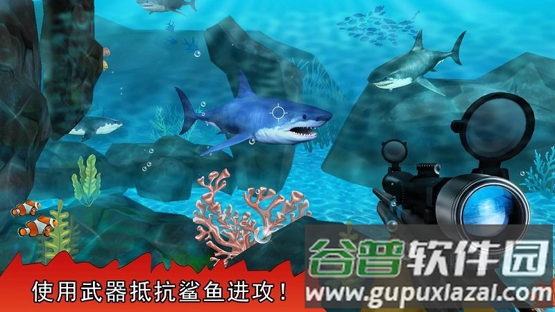 饥饿的巨齿鲨游戏截图3