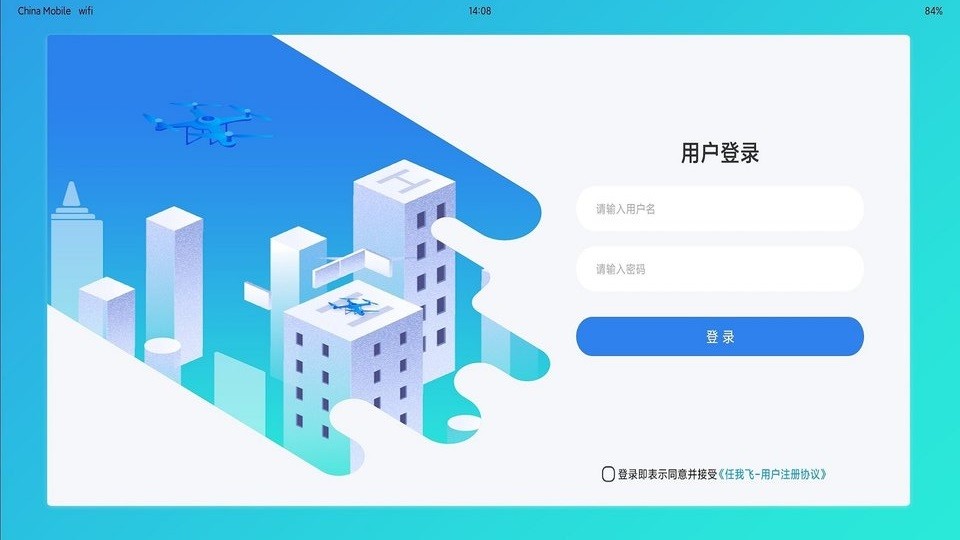 任我飞官方版截图1
