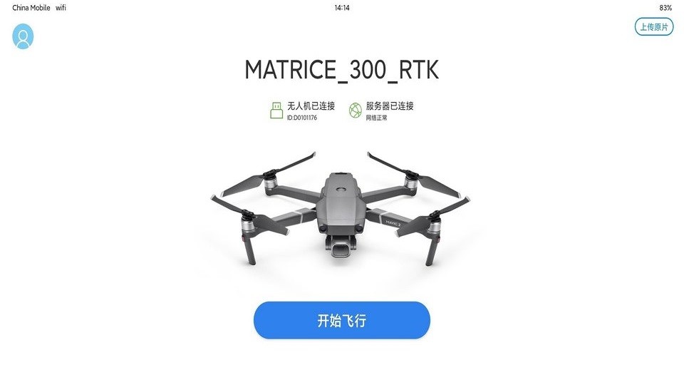 任我飞官方版截图2