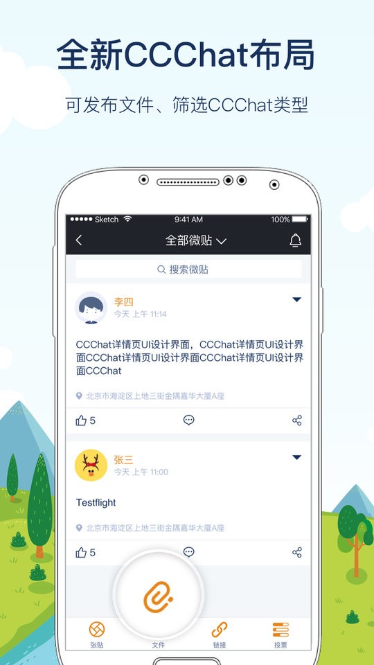 cloudcc移动版官方软件