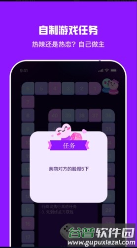 情侣飞行棋惩罚棋双人情侣版截图5