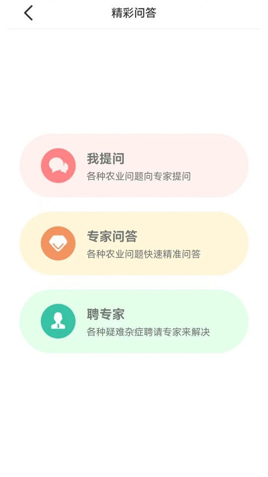 学农网官方版截图1