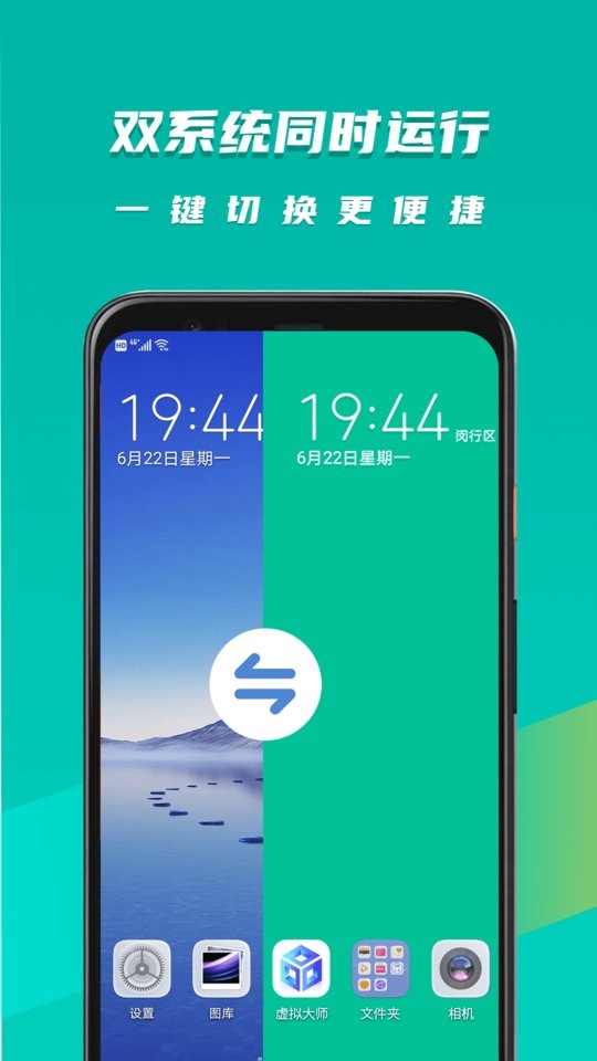 虚拟大师破解版永久VIP截图3