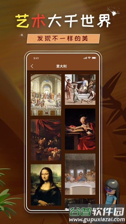 饥饿派画家app截图1