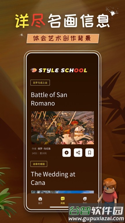 饥饿派画家app截图2