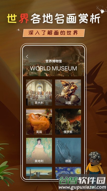 饥饿派画家app截图4
