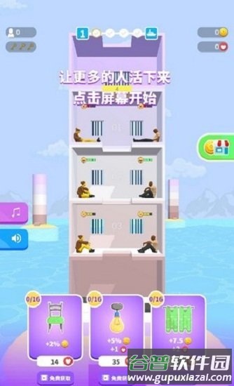 饥饿控制台游戏截图2