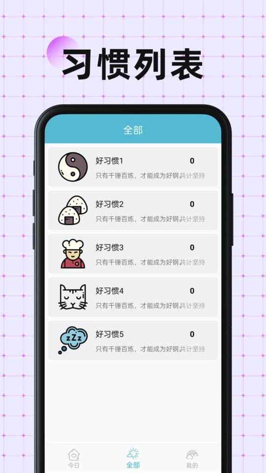硬核打卡软件截图3