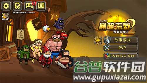 黑暗荒野2无限金币破解版3