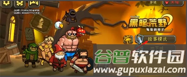 黑暗荒野2无限金币破解版8