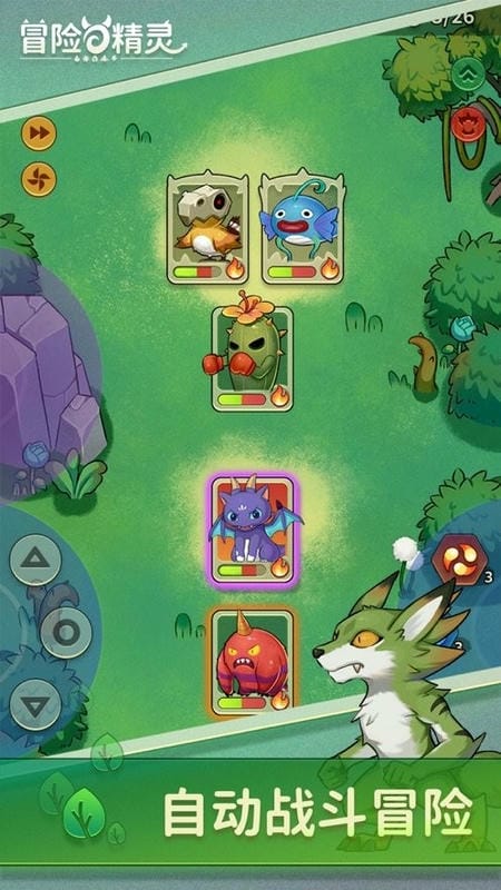 冒险与精灵最新版